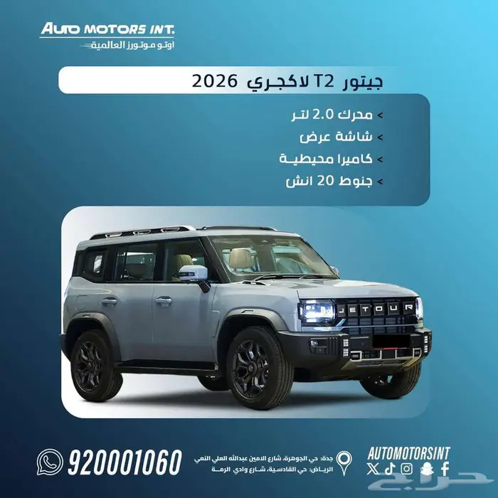 جيتور تى 2 لاكجيرى 2026 عرض خاص 0