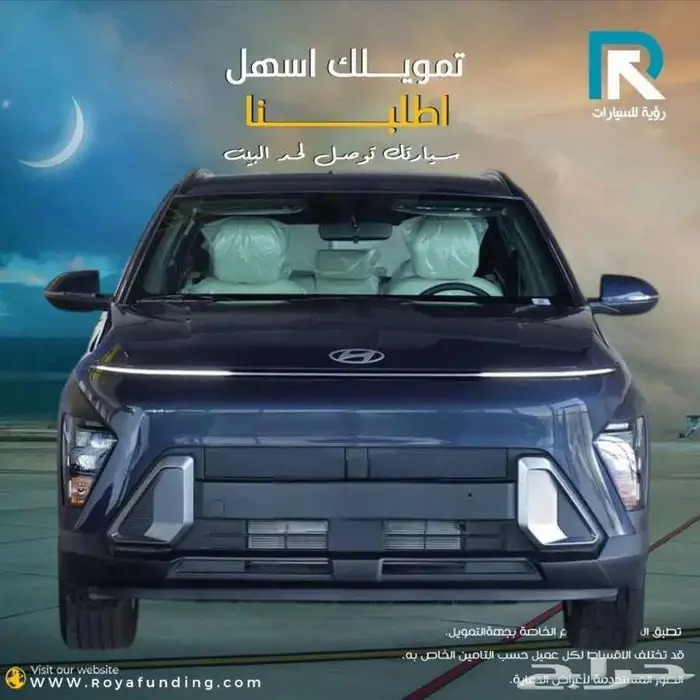هيونداي_كونا_فليت_2025_ قسطها مع رؤية للسيارات 0