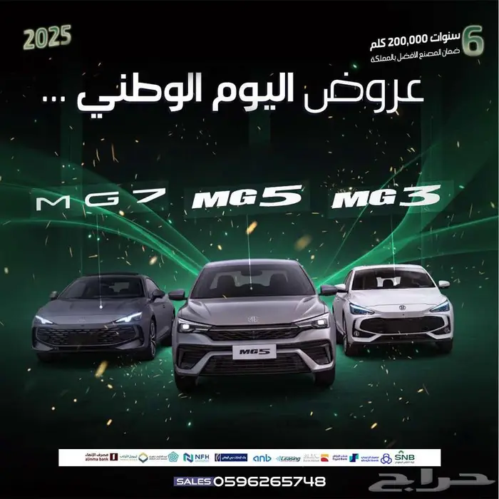 ام جي 3 (الفل اعلى فئة ) 2025 0