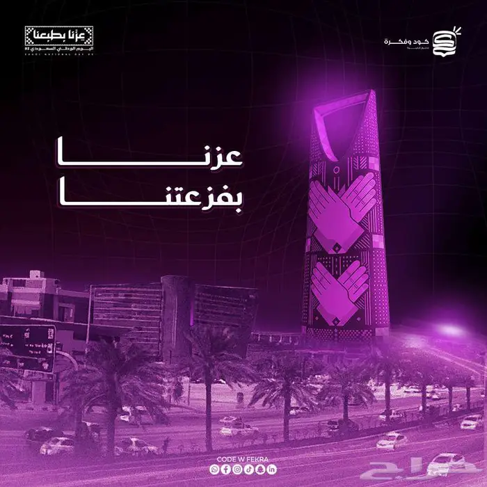 انشاء هوية و تصميمات اليوم الوطني علي جميع المنصات بخصم خاص 4
