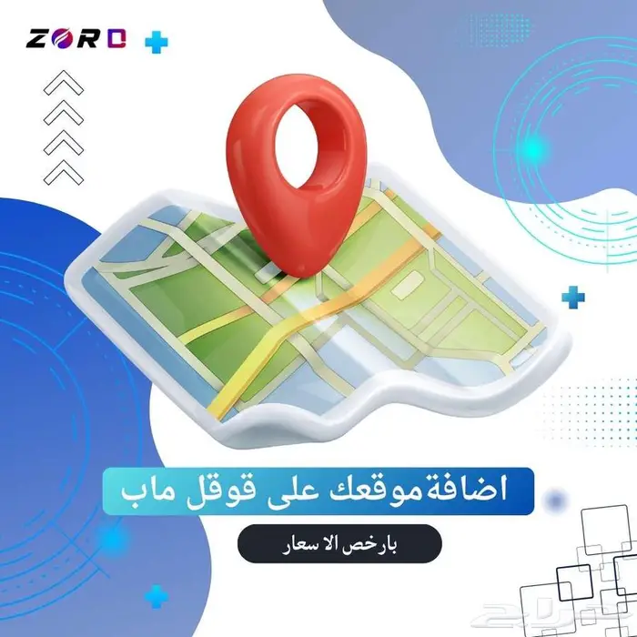 إضافة موقعك في قوقل ماب 0