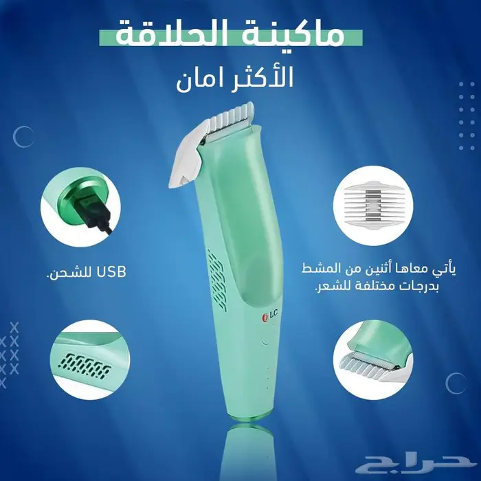 الماكينة الأكثر أمان للمناطق الحساسة للرجال 0