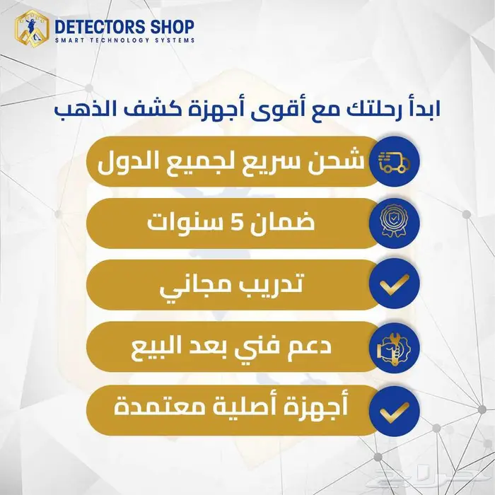 جهاز كشف الذهب والكنوز تريجر واي الألماني 5