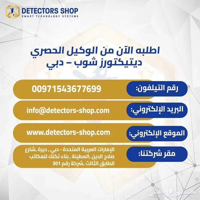 جهاز كشف الذهب والكنوز تريجر واي الألماني 6