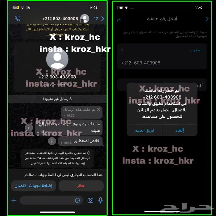 هكر سعودي  الدفع بعد الإنجاز 7
