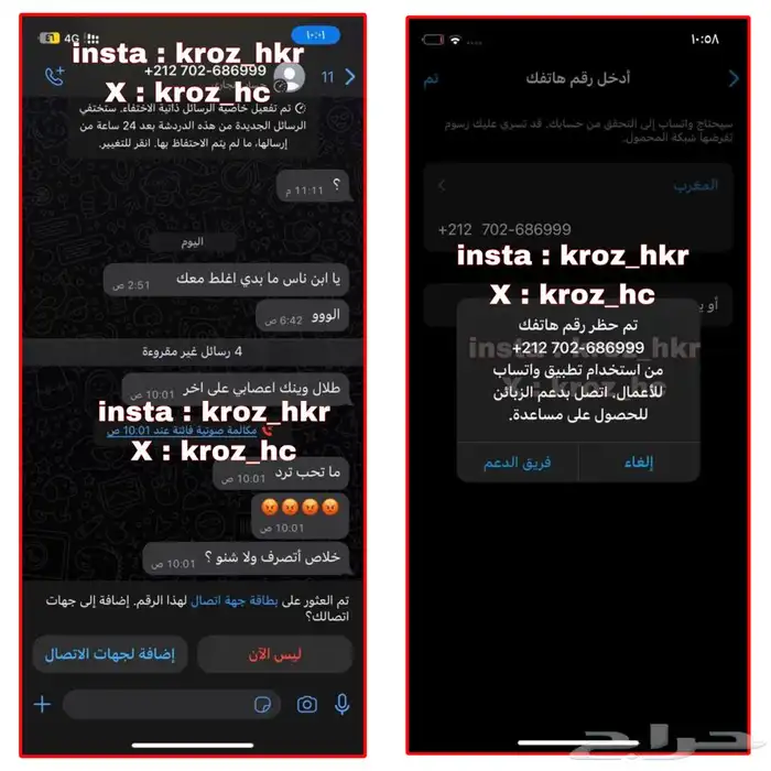 هكر سعودي  الدفع بعد الإنجاز 6