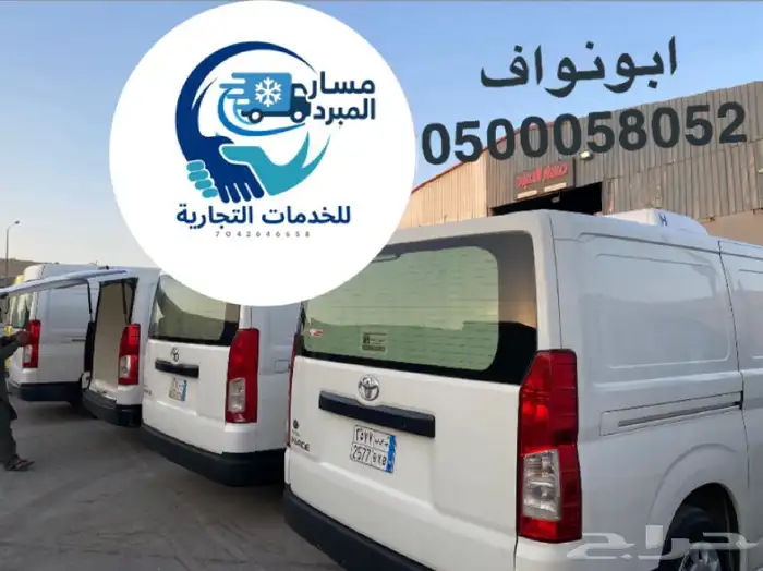 للإيجار هايس ثلاجة دينا ثلاجة 2023 2024 2025 3