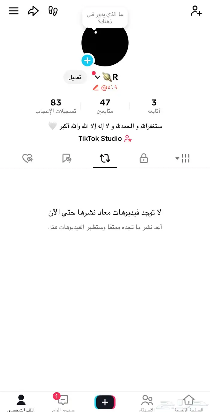 حساب تيك يوزر عربي 0