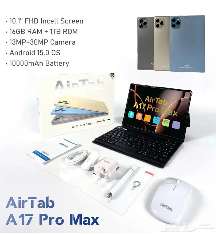 تابلت A17 MAX لاتفوت الفرصة مع مجموعة هدايا 0
