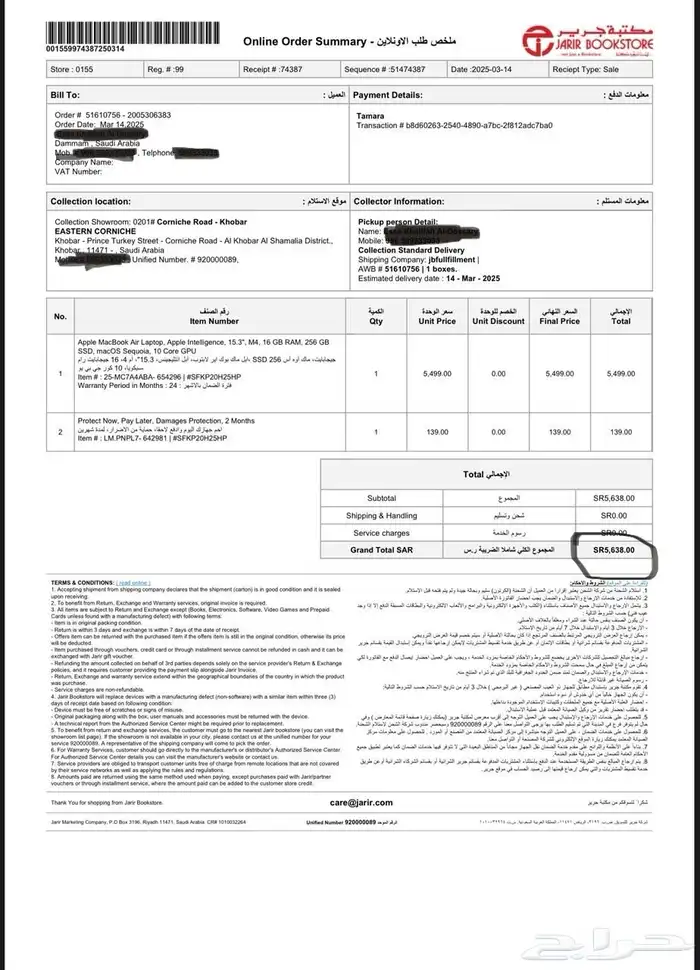 ماك بوك اير 256 M4 15 3 ضمان جرير MacBook 14