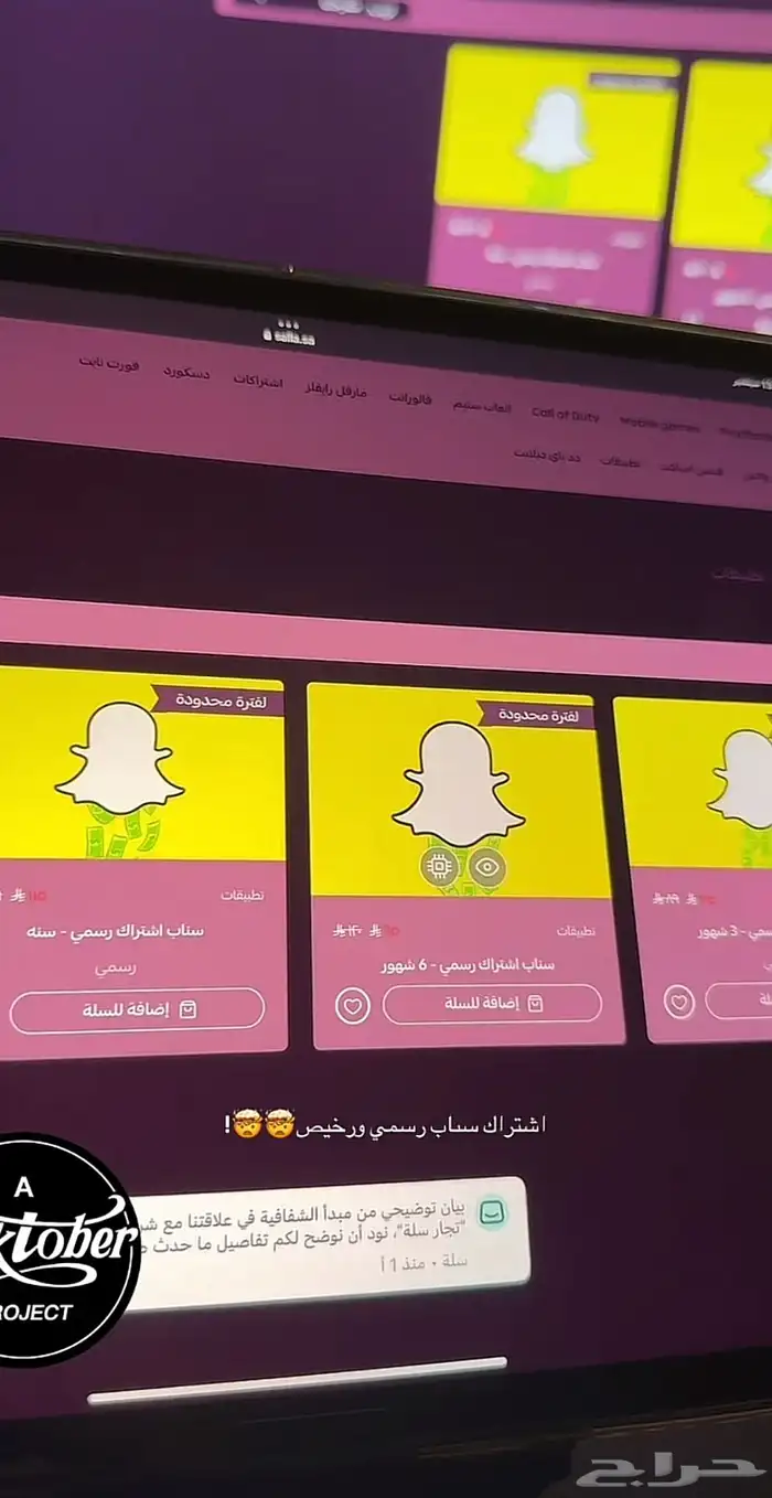 اشتراك سناب رسمي ومضمووون 0