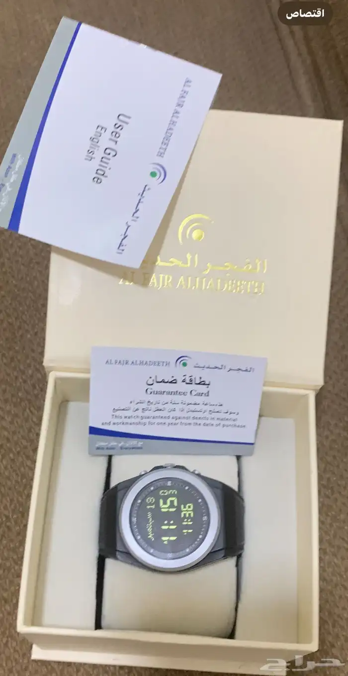 ساعه الفجر اللبيع 1
