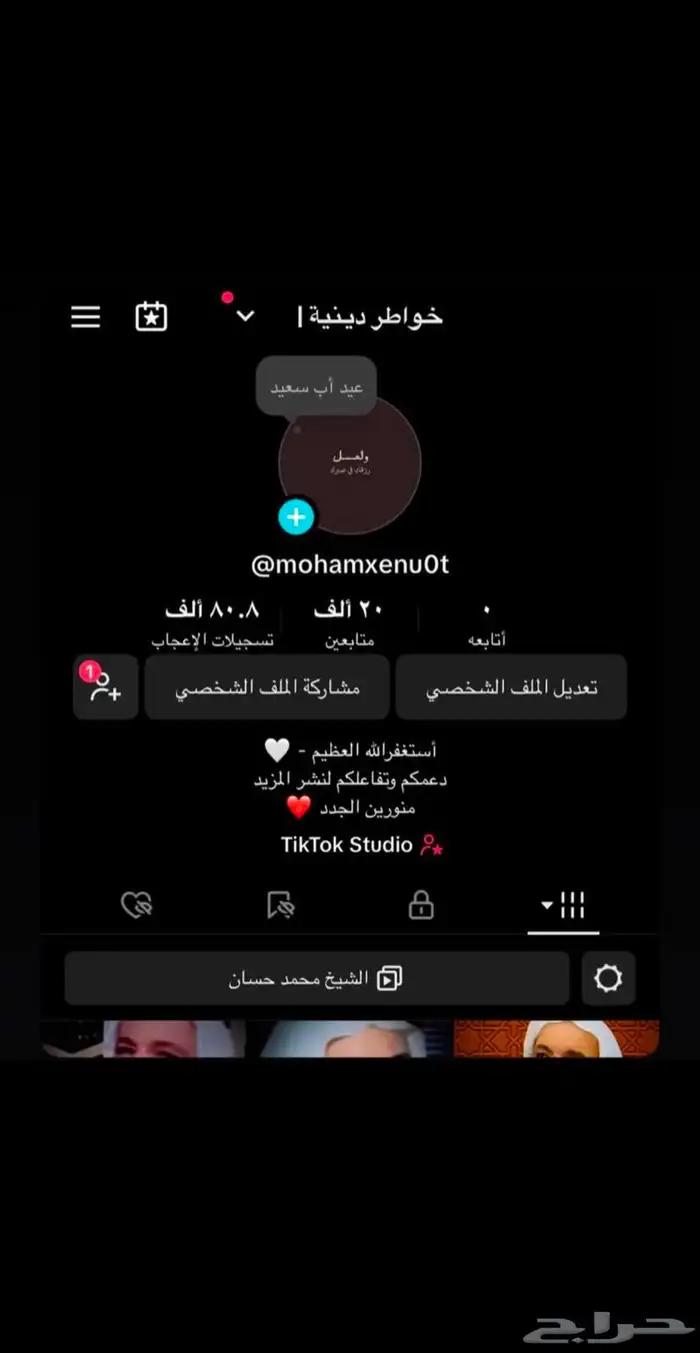 حساب تيك توك فيه 20 ألف متابع 0
