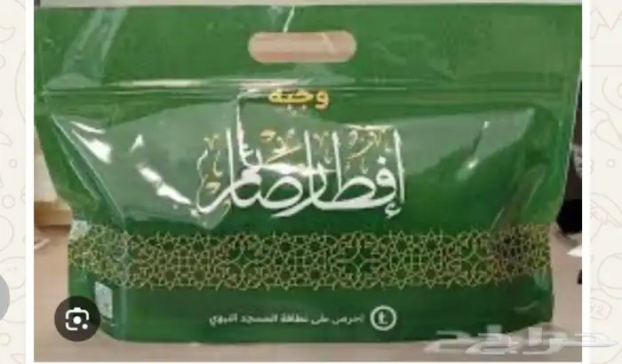 اكياس سحاب افطار صائم 0