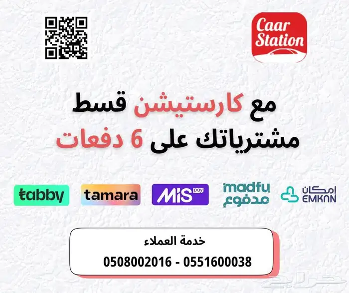 مكينة يارس 2017   2022 1