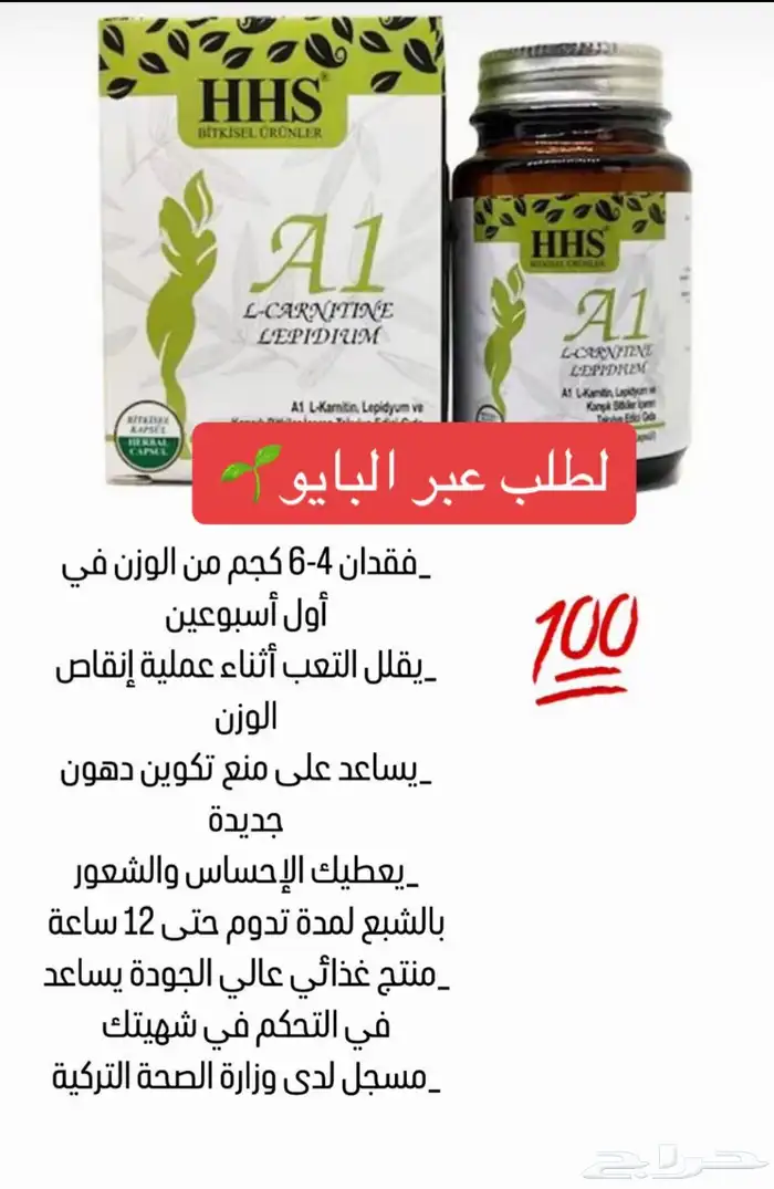 مضمون وامن 100 100 اعشاب طبيعيه للتنحيف 0