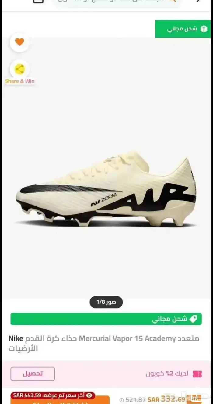 بوت نايك اصلي للبيع 1