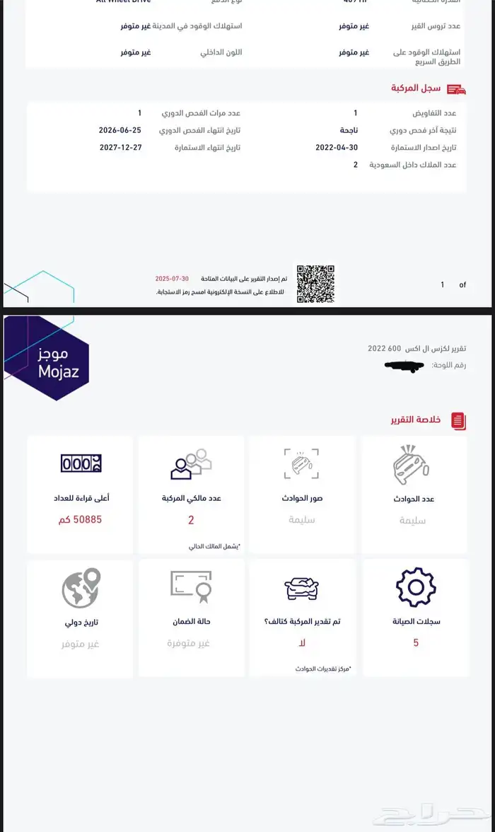 جيب لكزس LX600 VIP 2022 - سعودي ضمان وصيانه مجانيه 51