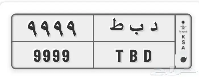 لوحة مميزة تكرار 9 0