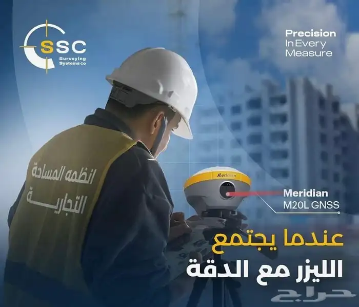 متاح لبيع جى بى اس وجميع اجهزه المساحه 4