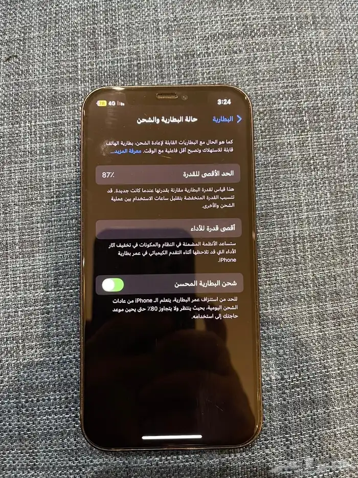 ايفون 12 3