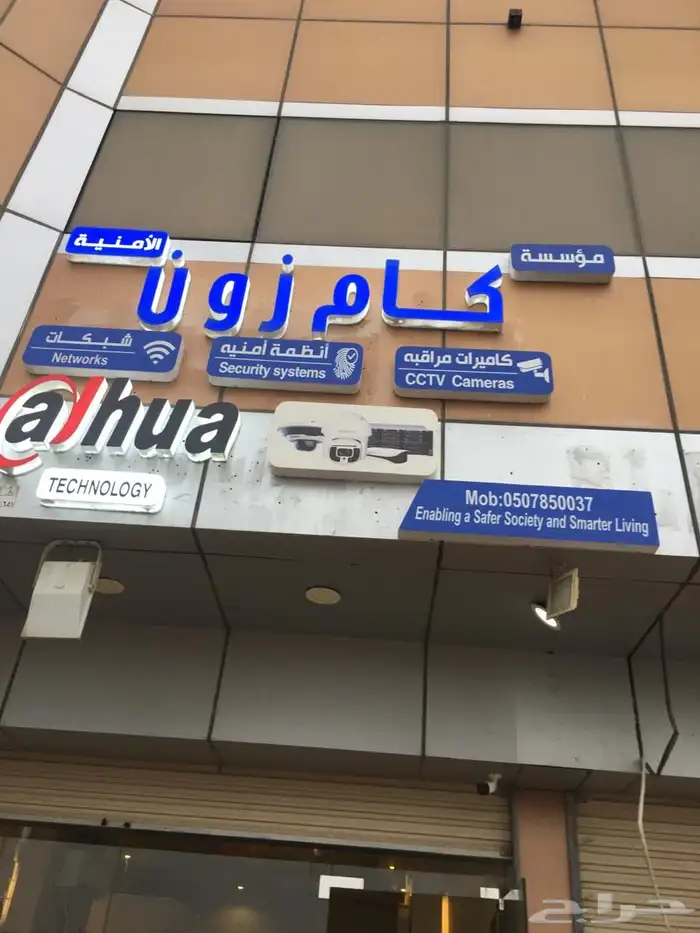 كاميرات مراقبة وانضمة امنية 8