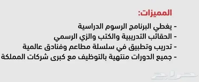 برامج تدريبية منتهية بالتوظيف الرياض والباحة وجازان 1