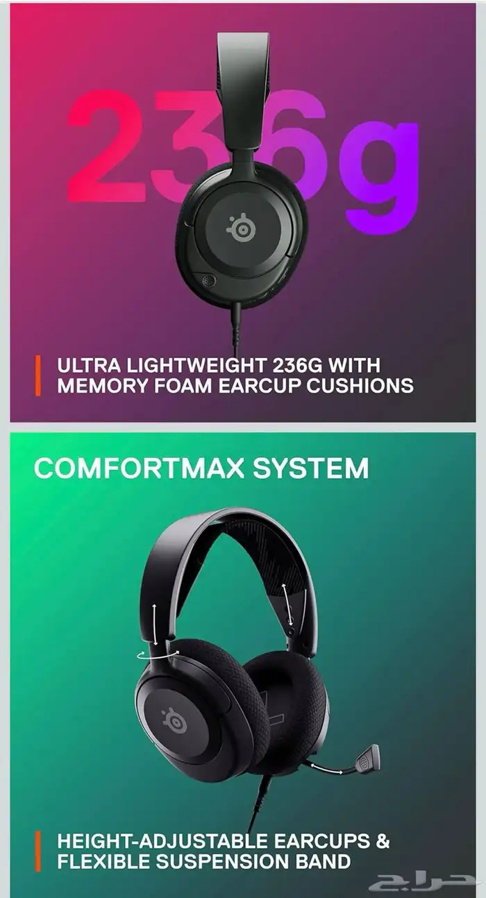 سماعة ستيل سيريس ارتكيس نوفا 1   SteelSeries Artcis nova 1 1