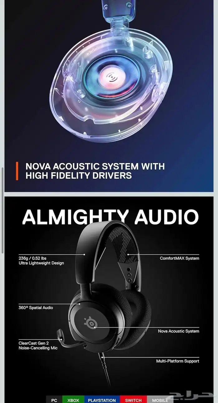 سماعة ستيل سيريس ارتكيس نوفا 1   SteelSeries Artcis nova 1 2