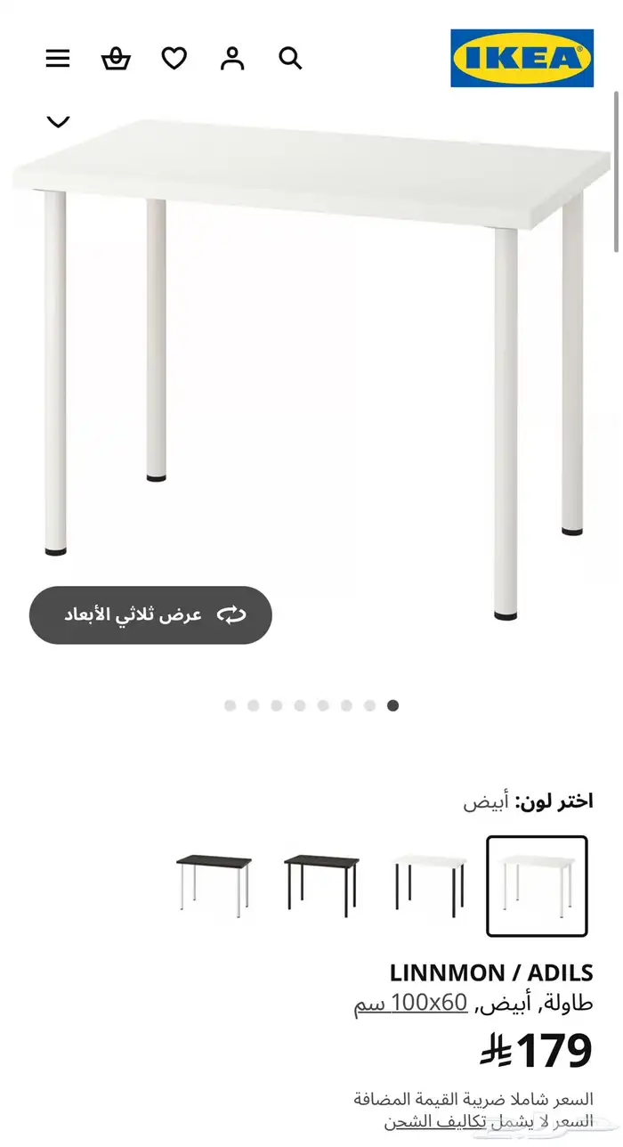 طاولة ايكيا خشب بقواعد حديد 0