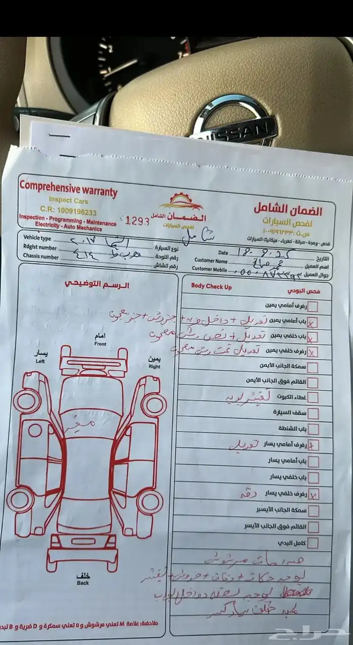 التيما 3