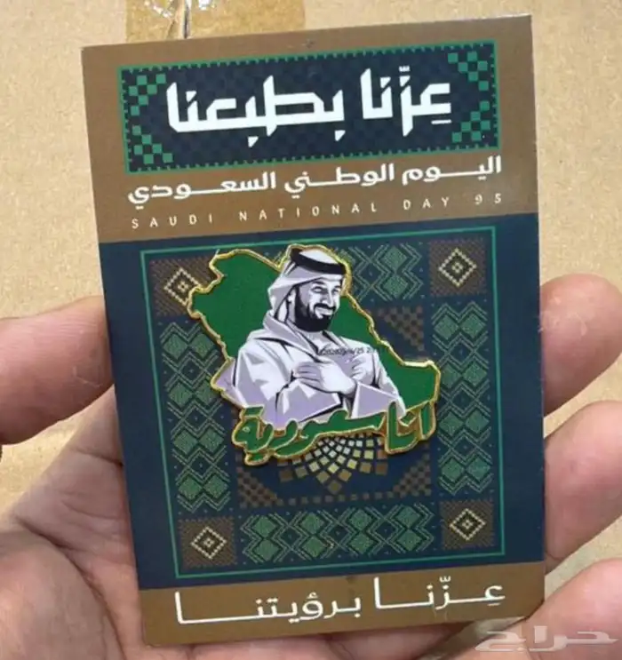 تجهيز وتنسيق فعاليات اليوم الوطني ال95 2