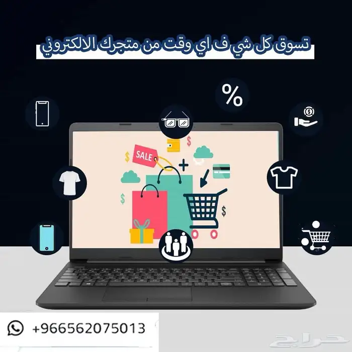 عروض علي المتاجر الالكترونيه 0