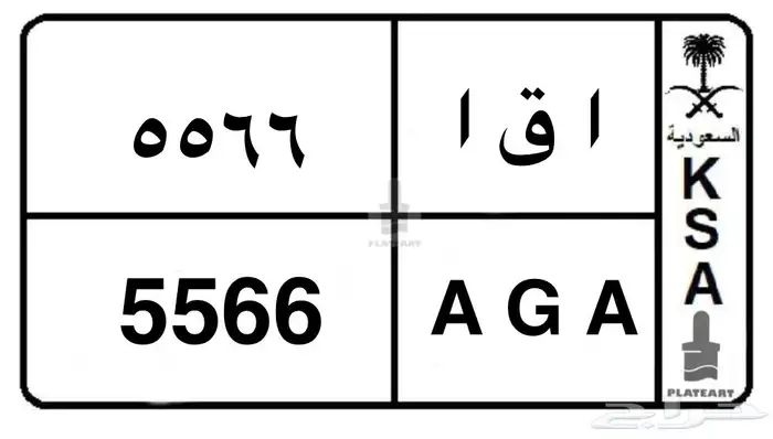 لوحة خصوصي جاهزة لنقل 0
