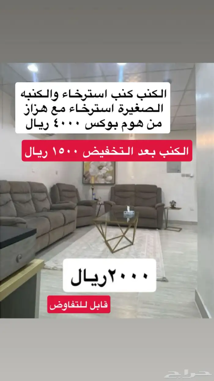 كنبات استقبال للبيع نظيفة واستخدام خفيف السعر قابل للتفاوض 2