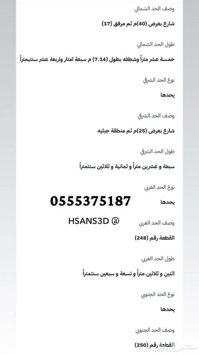 أرض تجارية للبيع 1