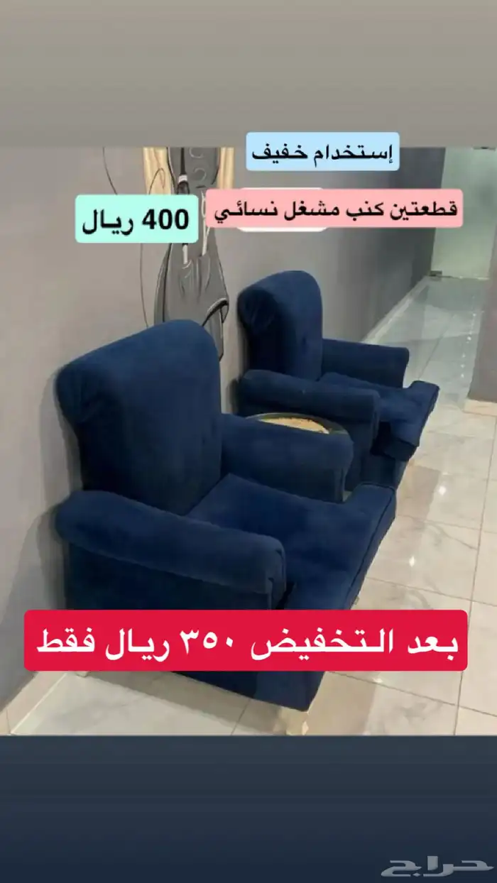 كنبات استقبال للبيع نظيفة واستخدام خفيف السعر قابل للتفاوض 1