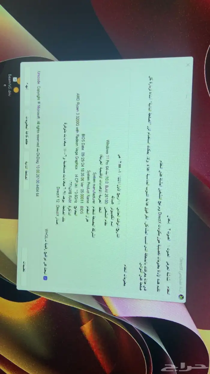 بي سي للبيع معه افراضه وطاوله وكرسي قمنق 5