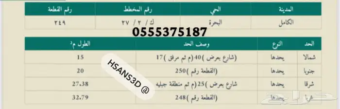 أرض تجارية للبيع 0