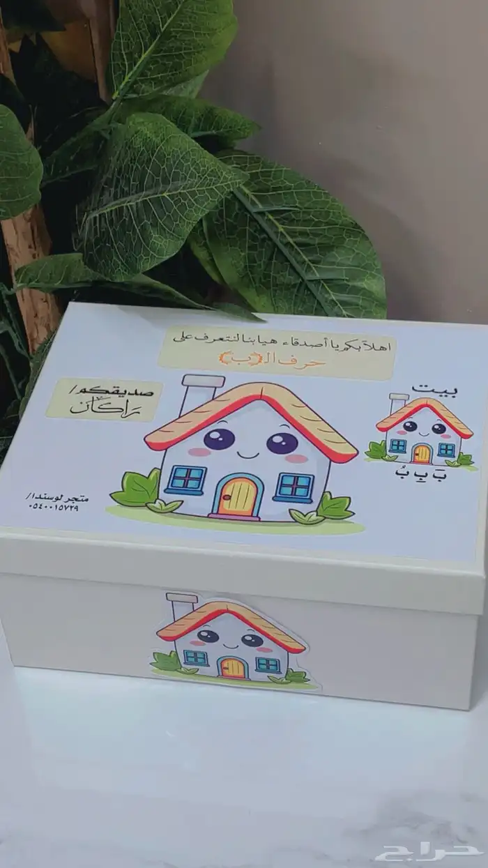 تفعيل الحروف حسب الطلب 8