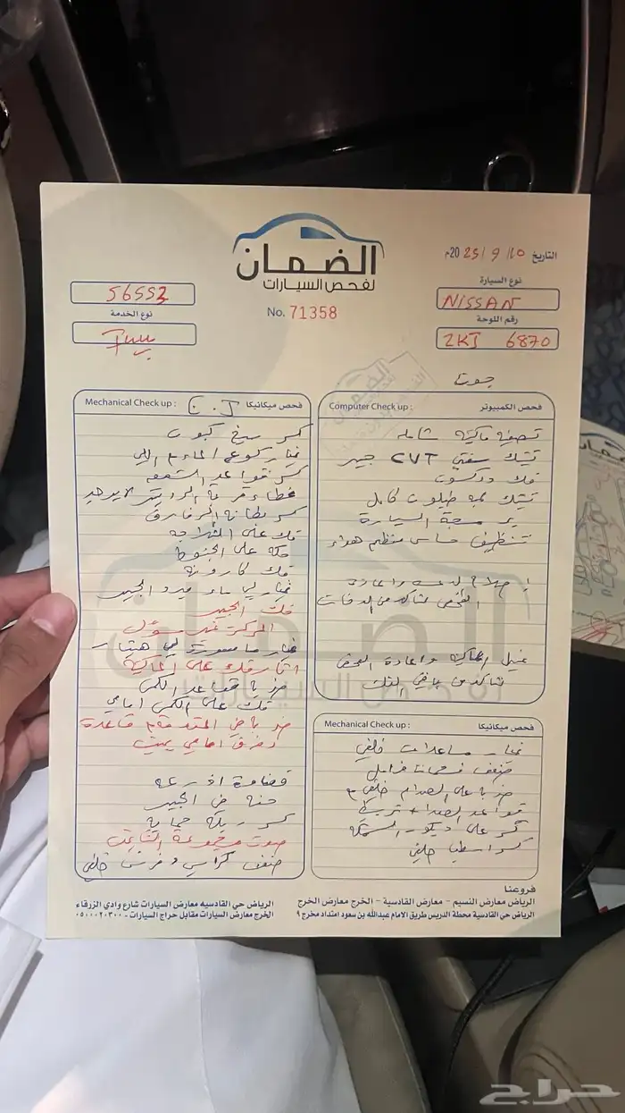 باثفندر 2014 4