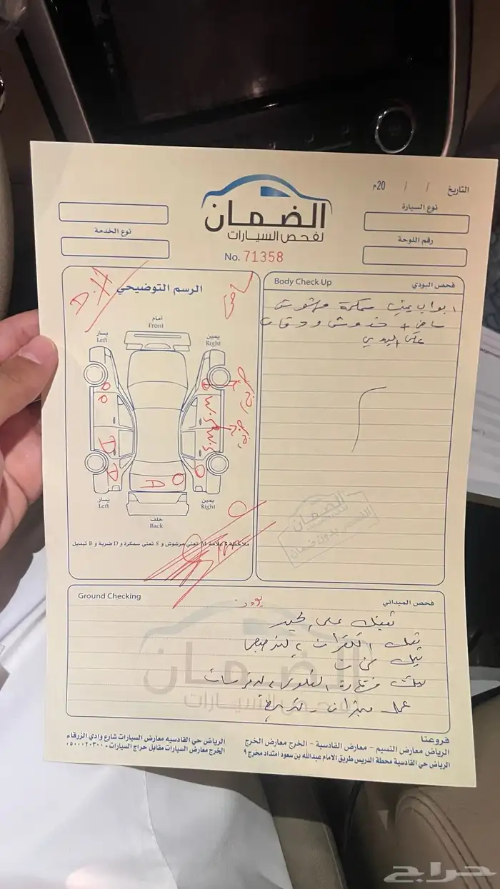 باثفندر 2014 5