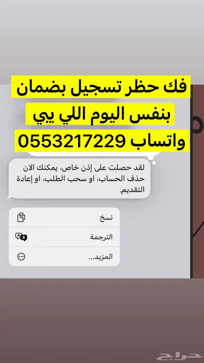 فك حظر الضمان فوري 1