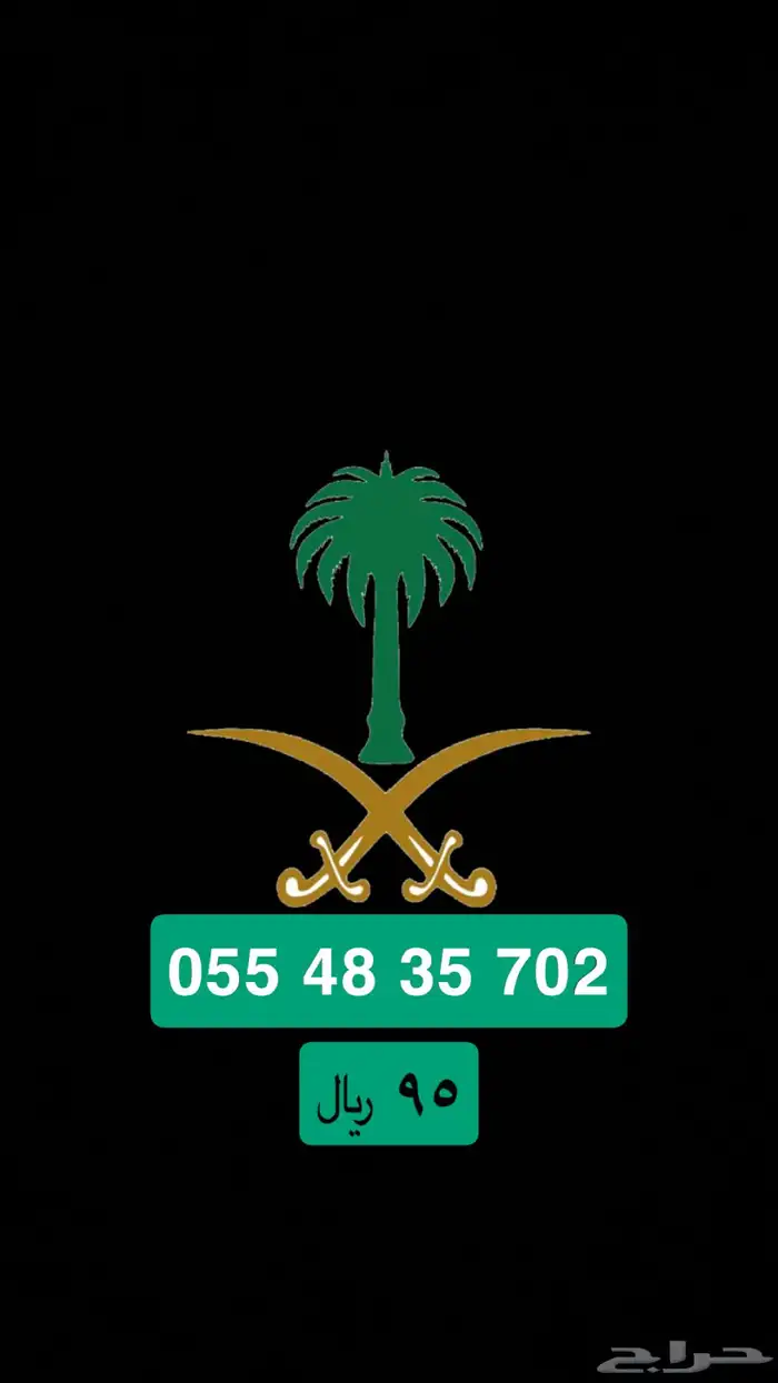 أرقام مميزة من STC 1