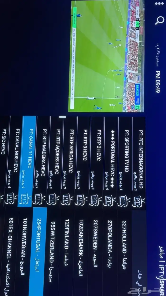 اشتراك iptv بدون تقطيع سنة وثلاث شهور (قنوات ثمانية موجودة ) 1