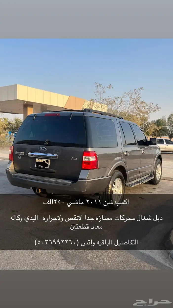 فورد اكسبدشن 0