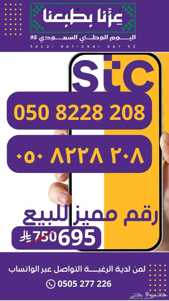 رقم مميز وسهل الحفظ للبيع فرصه مؤقته 0