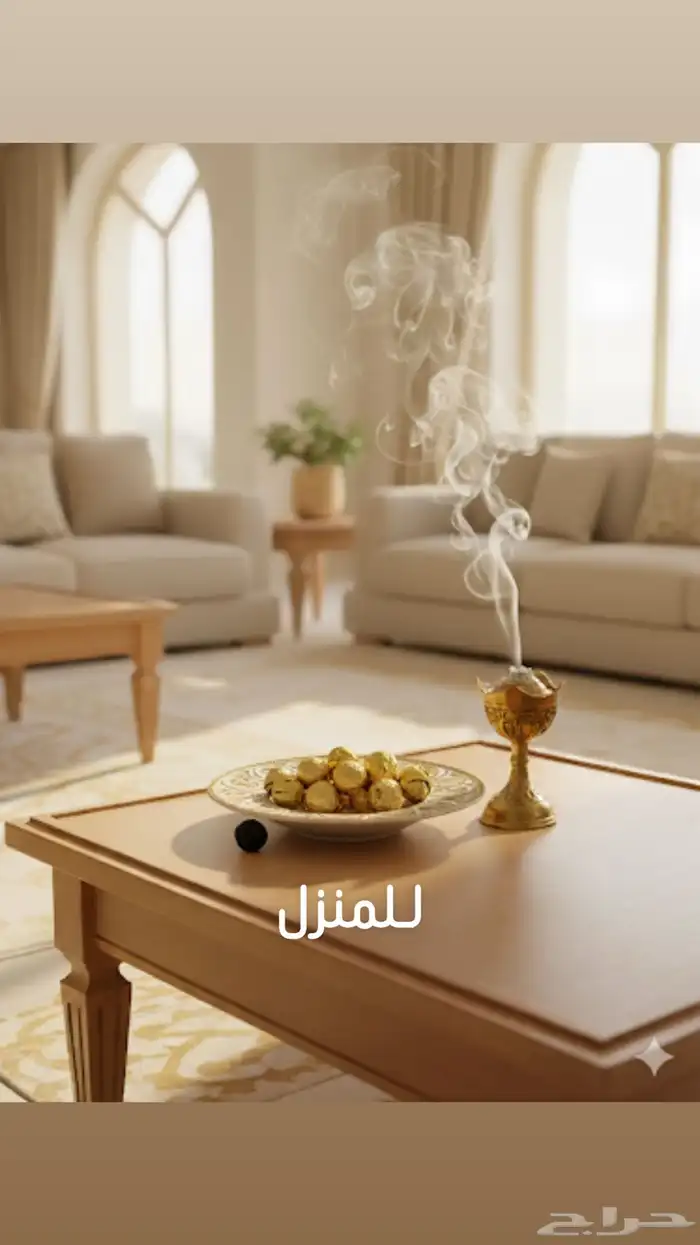 دهن و بخور 4