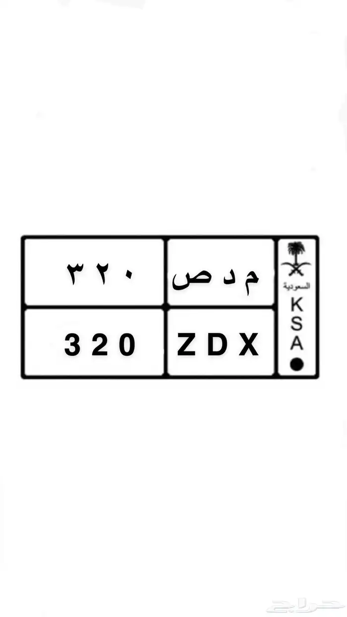 لوحة سياره 0