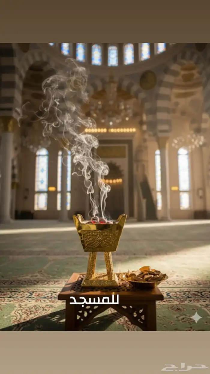 دهن و بخور 1
